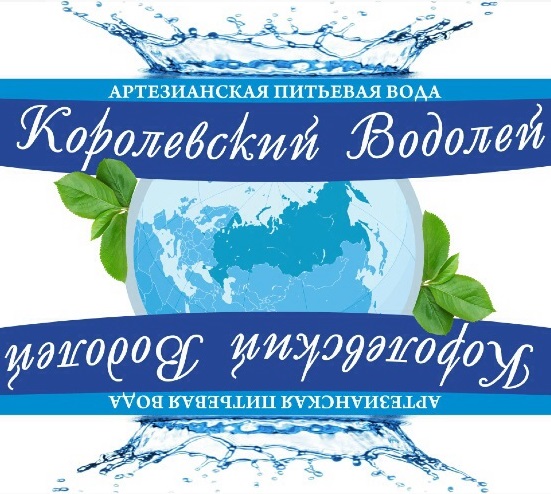 Артезианская бутилированная вода высшей категории 19л. - Королевский Водолей